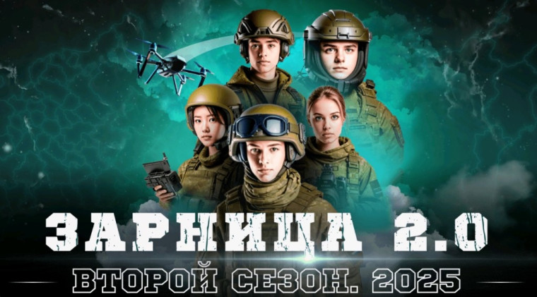МУНИЦИПАЛЬНЫЙ ЭТАП «ЗАРНИЦА 2.0».