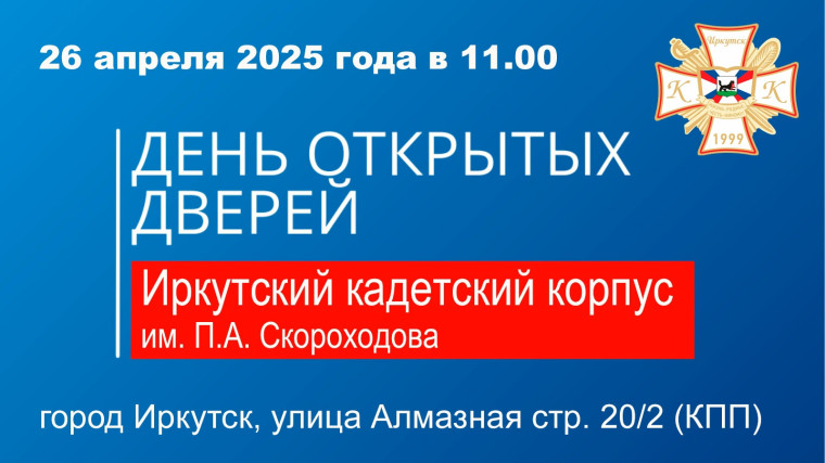 ДЕНЬ ОТКРЫТЫХ ДВЕРЕЙ.