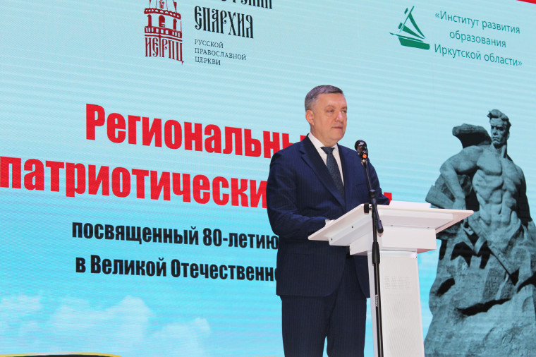 РЕГИОНАЛЬНЫЙ ПАТРИОТИЧЕСКИЙ ФОРУМ.